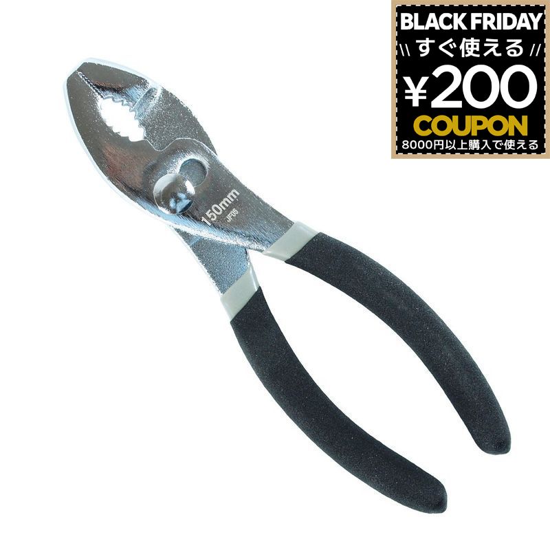 プライヤー 150m IH IH-50 4962308464174 アイヘルプ iHelp