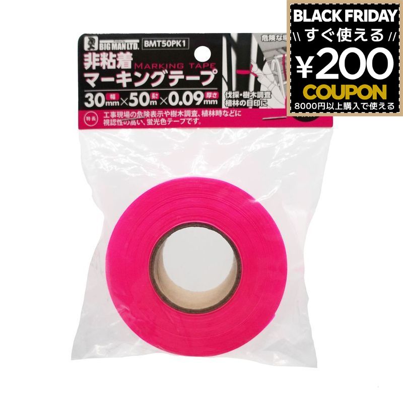 非粘着 マーキングテープ 30mm×50mm 蛍光ピンク BMT50PK1 測定用品 水糸 墨坪 マスキングテープ BIGMAN..