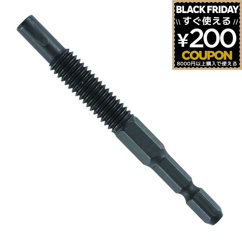 六角軸 アンカーボルト 抜き 3/8 BIT-241 先端工具 インパクトドライバーパーツ BIGMAN ビッグマン