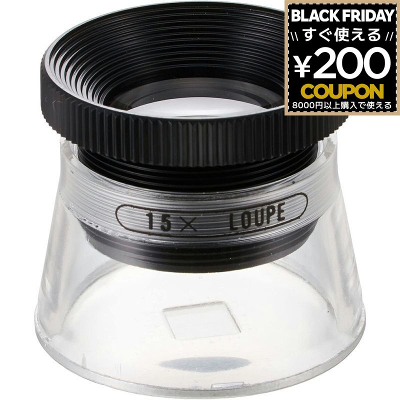 シンワ測定 ルーペ T-1 高倍率 レンズ径20mm 15倍 スケール付き 75570 携帯 高倍率 ミニサイズ コンパ..