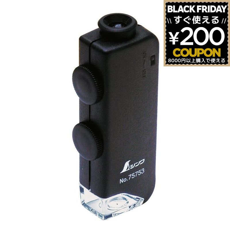 顕微鏡 シンワ測定 ルーペH ポケット顕微鏡 LEDライト付 60倍 〜 100倍 ライト 観察 検査 自由研究 子供 虫 花 ギフト プレゼント 簡易 ミニ ...