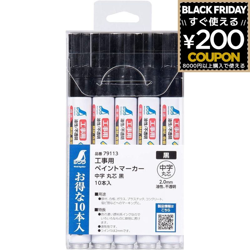 シンワ測定 工事用 ペイントマーカー 中字 丸芯 黒 10本入