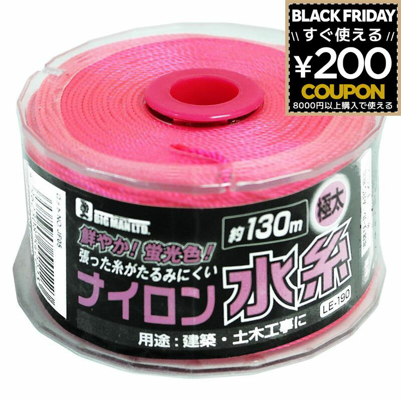 BM リール巻ナイロン水糸 極太 ピンク LEー190