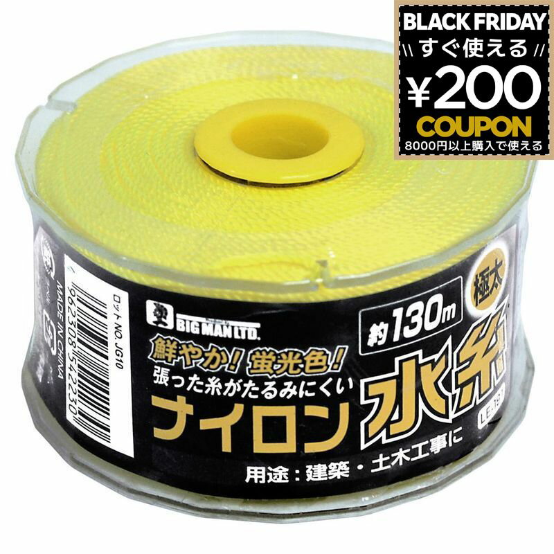 BM リール巻ナイロン水糸 極太 イエロー LEー191