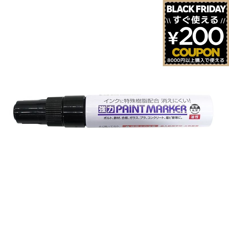 ペイントマーカー 黒 ブラック 強力 インクカラー 消えにくい マーカー ペイント ビッグマン BIGMAN 強..