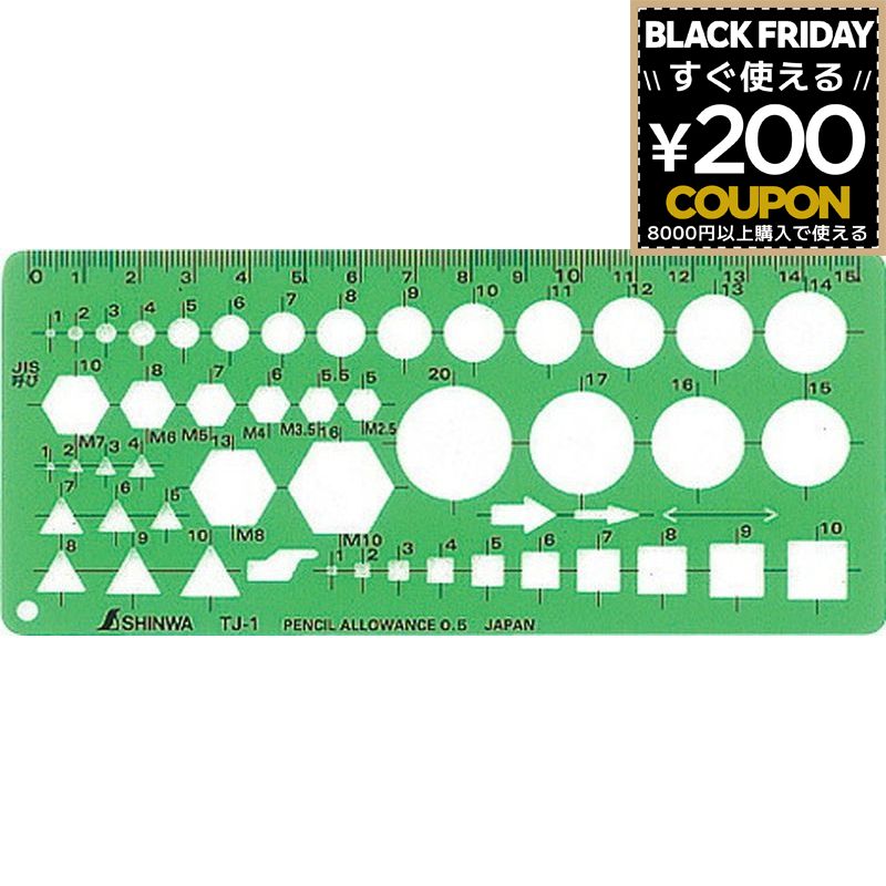 シンワ測定 テンプレート ボルトナット定規 TJ-1