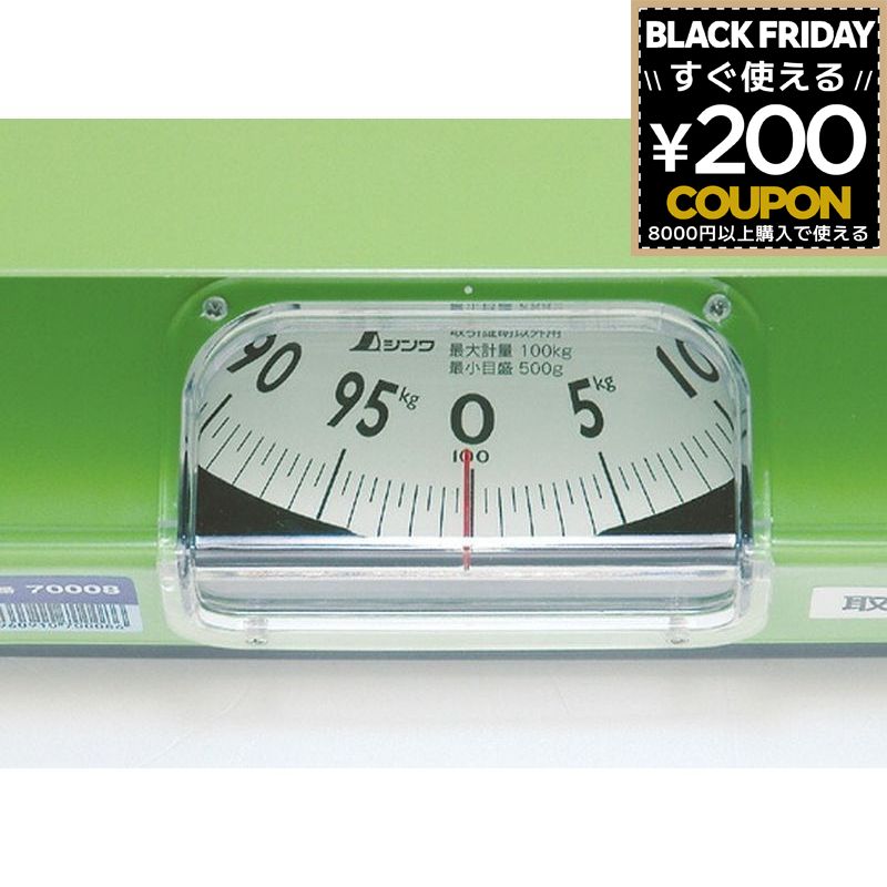シンワ測定 簡易自動秤ほうさく 100Kg 70008