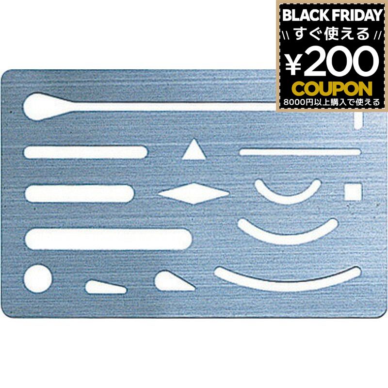 シンワ測定 字消板 ステンレス製