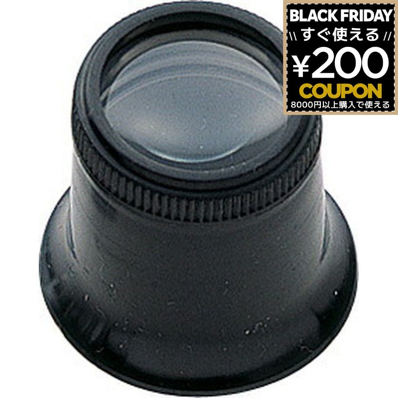 シンワ測定 ルーペ アイルーペ23ミリ T-3