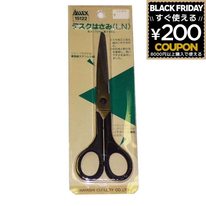 アレックス ALLEX デスクはさみLN 15122