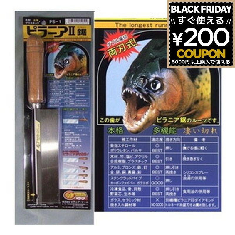 のこぎり ノコギリ 鋸 糸のこ 糸鋸 糸ノコ ピラニア・ツール ピラニア 木材 竹 プラスチック真鍮 アル..