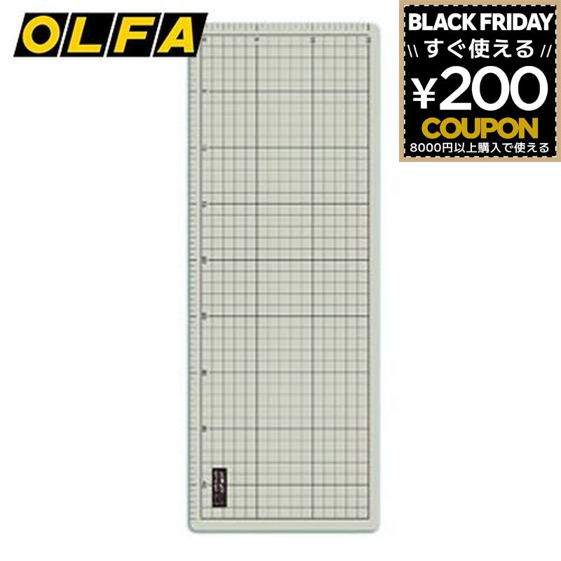 オルファ OLFA カッターマット カッター マット グリッド入り A3ハーフ170 206B 4901165202390