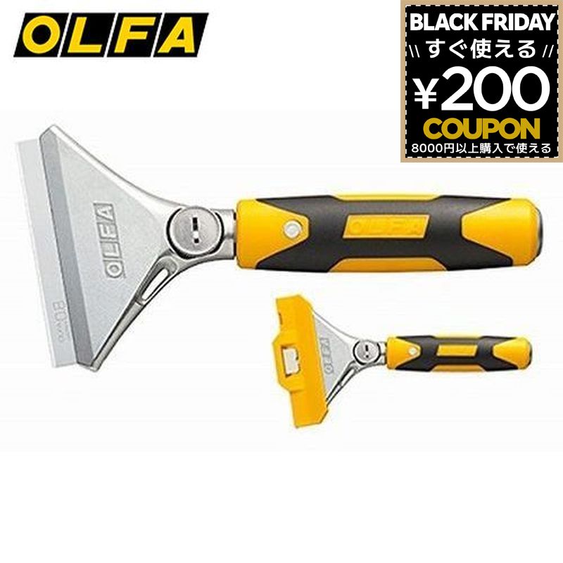 オルファ OLFA スクレーパー ハイパースクレーパー 200 本体 ヘラ サビ取り バリ取り シールはがし 塗..