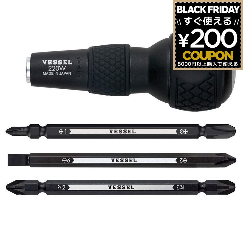 ベッセル VESSEL ドライバー ドライバーセット 差替式 工具 DIY 玄人魂 ボールグリップ差替ドライバー..