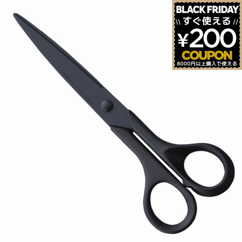 はさみ ハサミ 鋏 事務 事務鋏 封筒 黒 ブラック フッ素加工 テープ カット 切れ味抜群 アレックス ALL..
