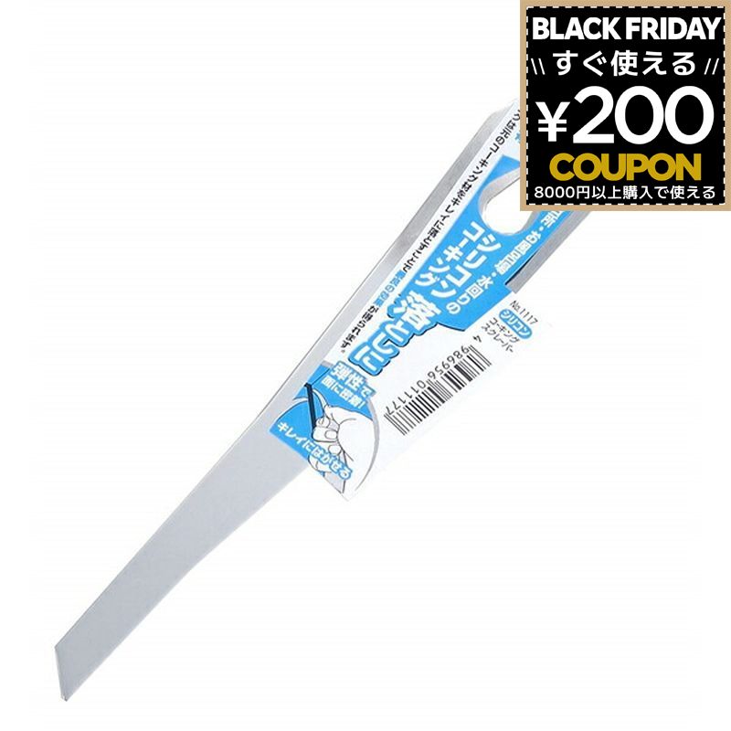 富田刃物 仁作 ステンレス製シリコン コーキングスクレーパー 4986956011177