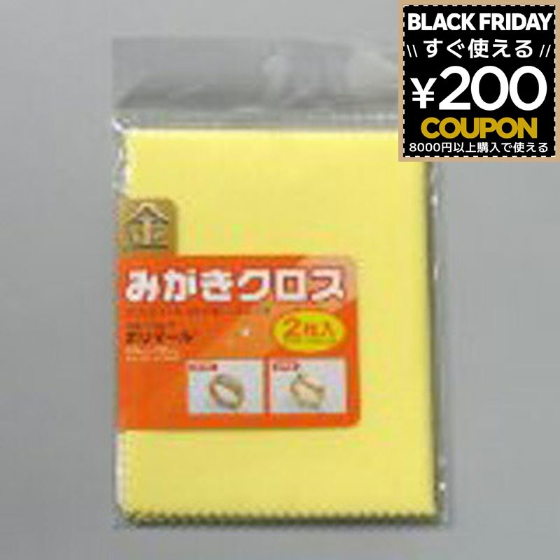 KOYO ポリマール 金磨き 金 クロス 金みがきクロス 2マイイリ スモールパック 4961189117506
