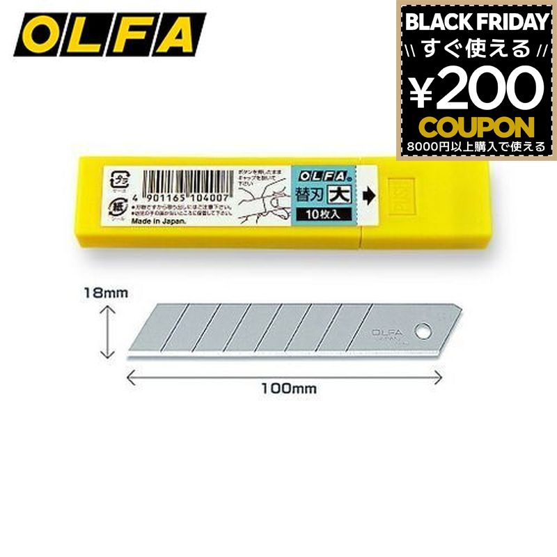 オルファ OLFA 替刃 [大] 10枚 PCケース LB10K 替え刃 カッター カッターナイフ 4901165104007