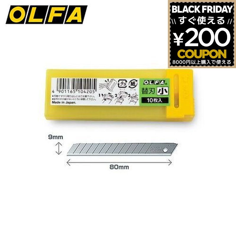 オルファ OLFA カッター カッターナイフ 替え刃 替刃 小 10枚入 PCケース SB10K 4901165104205