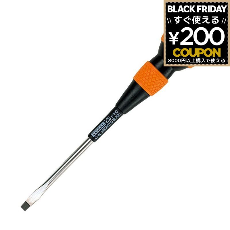 ドライバー ベッセル VESSEL ボールグリップドライバー マイナス6×100 No.220