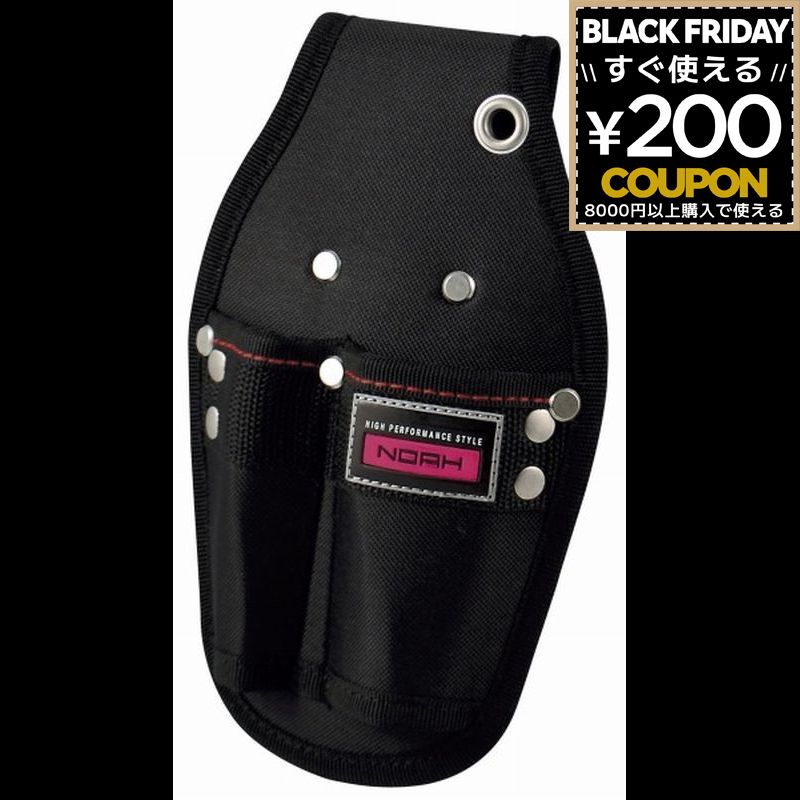 NOAH ツールケース 2