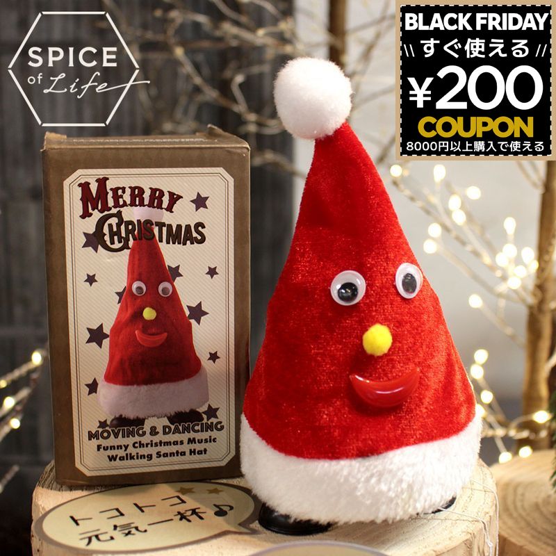 【在庫限り】 踊る人形 FUNNY クリスマス ミュージック ウォーキングサンタハット 帽子 ぼうし ダンシ..