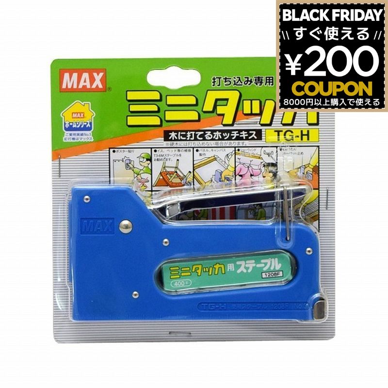 タッカー 椅子 椅子カバー 張替え ミニタッカー ステープル セット 張替 張り替え チェア ソファ ソファー 修繕 修理 補修 木材 木 パンチ ホビーホッチキス ホチキス ステープルガン ホッチキス ハンマータッカー ハンマタッカ DIY MAX マックス TG-H 4902870500368