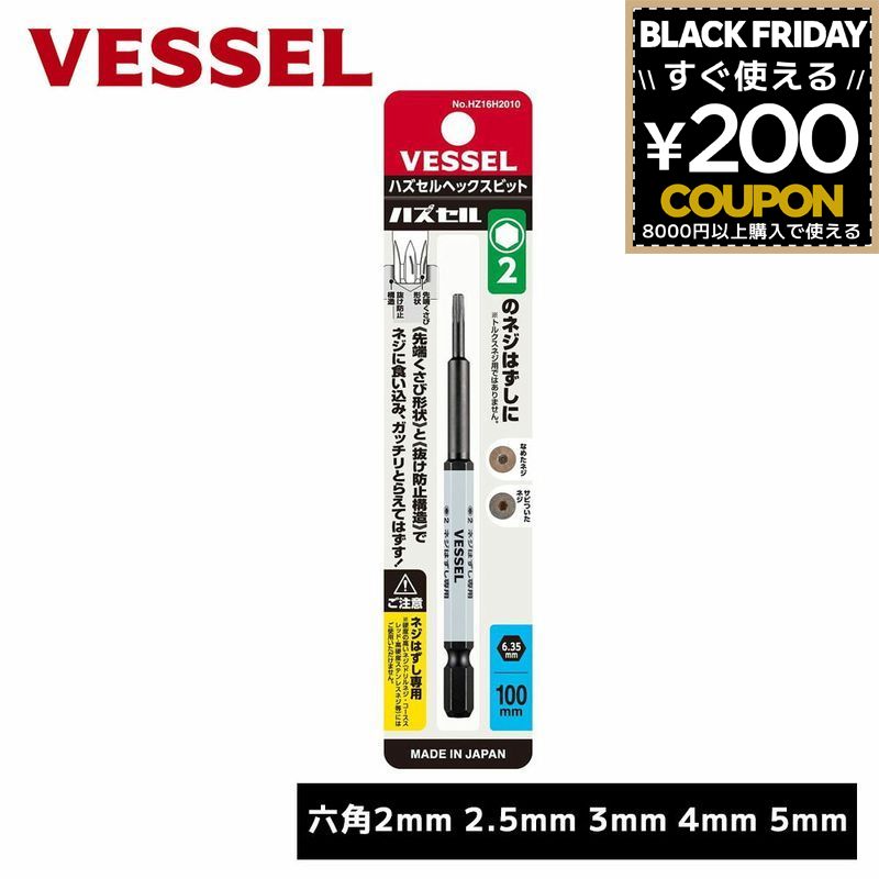 WHATNOT㤨֥٥å VESSEL ϥ ϥإåӥå [ϥܡ륤ѥ 238HW-2 ϥܡ륰å״ 230HW-2 ѥӥå] ϻ 2mm 2.5mm 3mm 4mm 5mm ϻѼ 6ѼפβǤʤ475ߤˤʤޤ