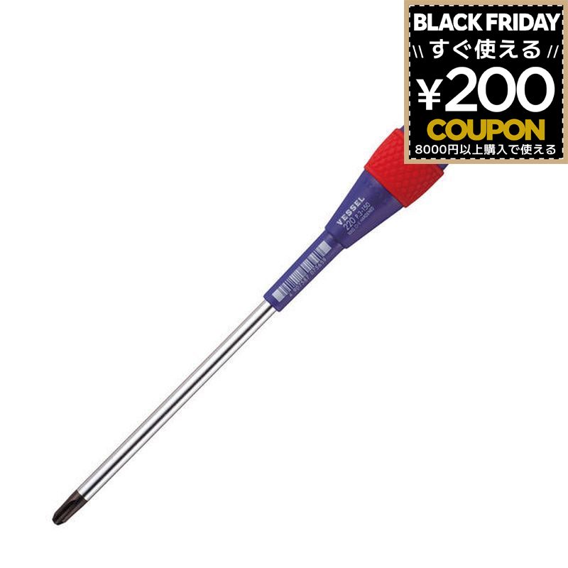 ベッセル VESSEL プラスドライバー ボールグリップドライバー 220[+]3×150 2203150 ボールグリップ ド..