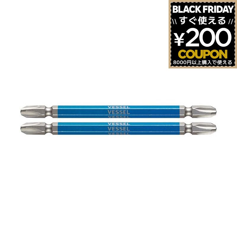 ベッセル VESSEL 両頭 剛彩ビット +3×110 2本組 GS143110 40V対応 先端工具 作業工具 インパクトドライ..