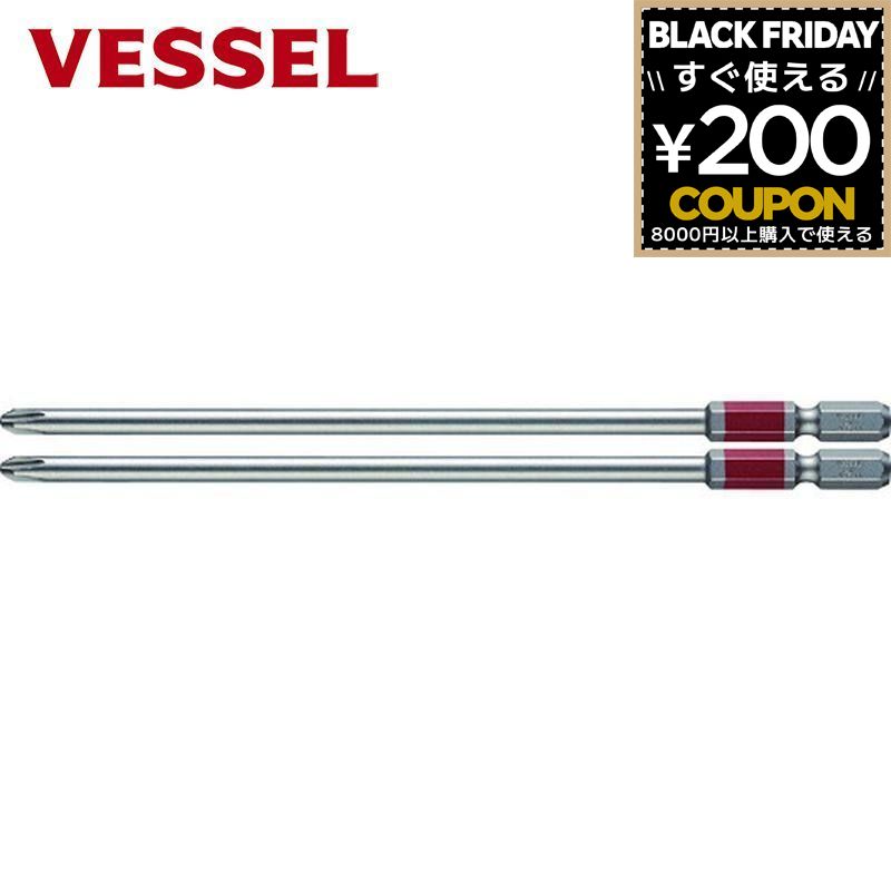 ベッセル VESSEL ドライバービット +2 プラス 2本 40V対応 片頭プラス 剛彩ビット +2×150 2本組 GS1621..