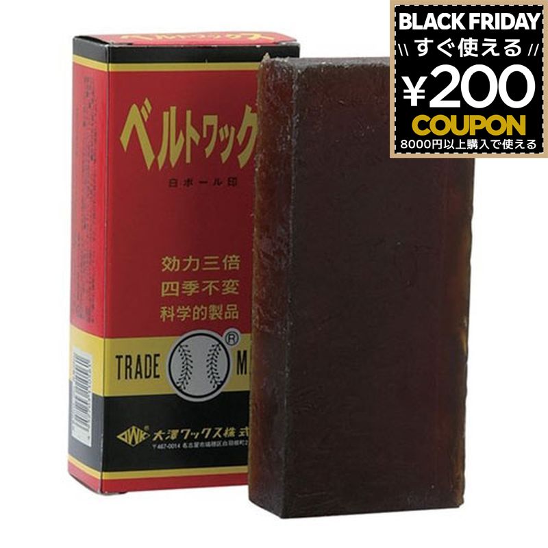 白ボール ベルトワックス小225g SBW-225