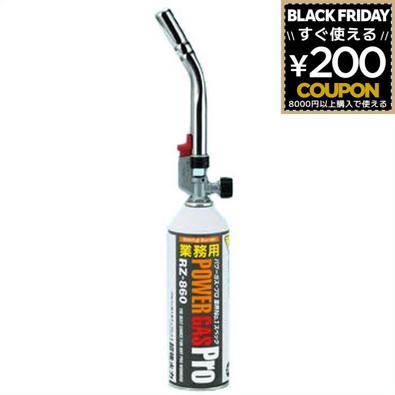 パワートーチ スパイラル集中炎 RZ-860付 タテ型タイプ 火口径φ19 箱入] 新富士バーナー Shinfuji Burner 新富士 RZ-831 4953571018317