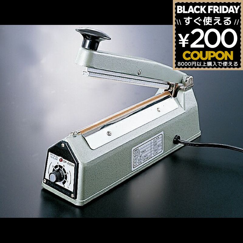 ヒートシーラー グット goot シーラー HS-300 ポリプロピレン ポリエチレン 接着 PP袋 封 フードシーラ..