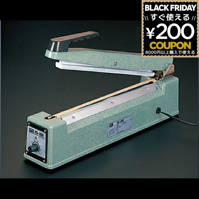 ヒートシーラー グット goot シーラー HS-400 ポリプロピレン ポリエチレン 接着 PP袋 封 フードシーラ..