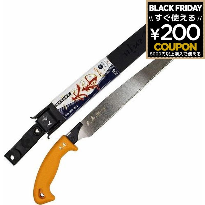 のこぎり ノコギリ てんじゅ 切れ味 日本製 園芸 造園 果樹 山林 庭木 ガーデニング 剪定鋸 剪定 鋸 剪..