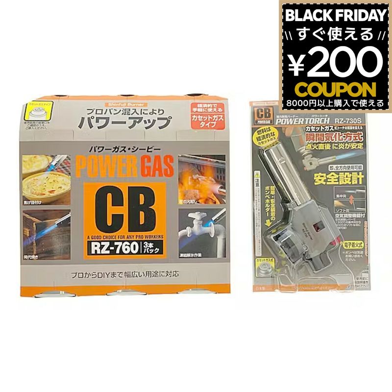 新富士バーナー Shinfuji Burner パワートーチボンベ3本セット バーナー トーチ ガスバーナー ガストーチ アウトドア キャンプ 登山 RZ-730S 4953571003016