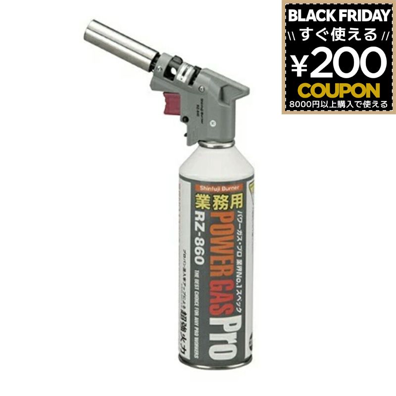 新富士バーナー バーナー トーチ パワートーチ ボンベ1本付 RZ-841 4953571018416