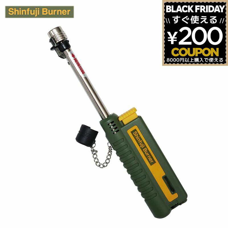 新富士バーナー Shinfuji Burner スライドガストーチ バーナー トーチ 小型 耐風バーナー ガスバーナー ガストーチ 伸縮 スライド キャンプ ア...