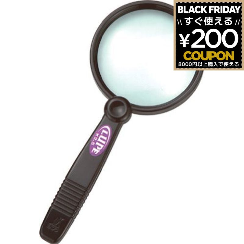 シンワ ルーペ A-4 75793