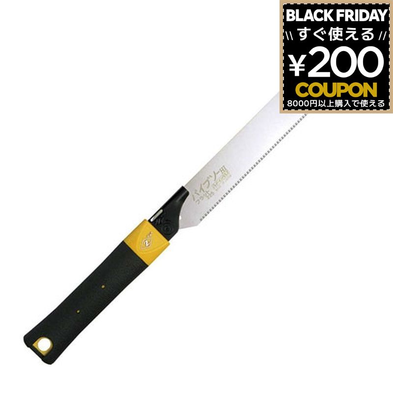 Z パイプソーフラット 225mm 本体 08059 大工道具 のこぎり