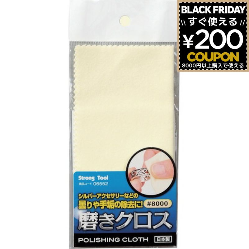 クロス ワックス入り シルバーアクセサリー アクセサリー ポリッシュクロス 汚れ取り くすみ取り 曇り..