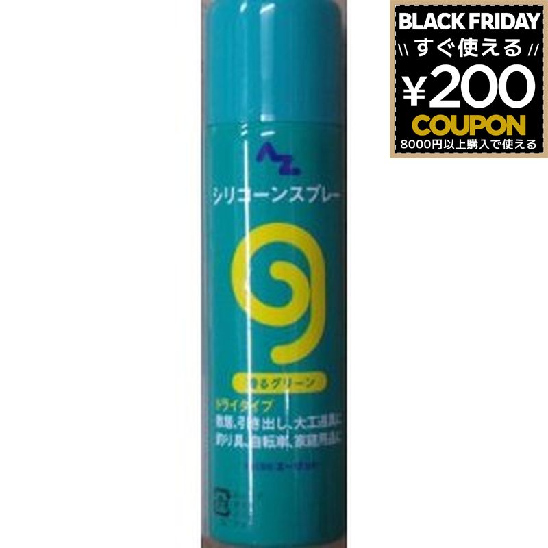 AZ エーゼット 潤滑スプレー 潤滑液 潤滑剤 滑り 艶出し ツヤだし 艶だし ツヤ出し 錆取り サビ取り プ..