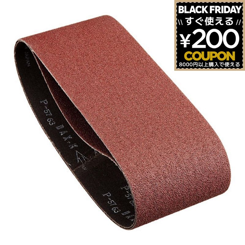 三共理化学 やすり ヤスリ 鑢 研磨ベルト 金属 金属用研磨ベルト 2P 76×457 #60