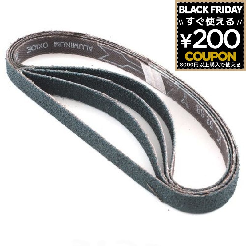 神沢鉄工 ベルトサンダー10 K-841用 取り換え用研磨ベルト 4本入り 荒目#60 K-841-2