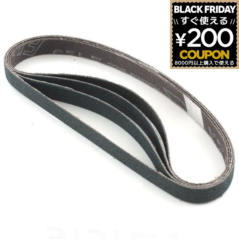 神沢鉄工 ベルトサンダー10 K-841用 取り換え用研磨ベルト 4本入り 細目#120 K-841-4