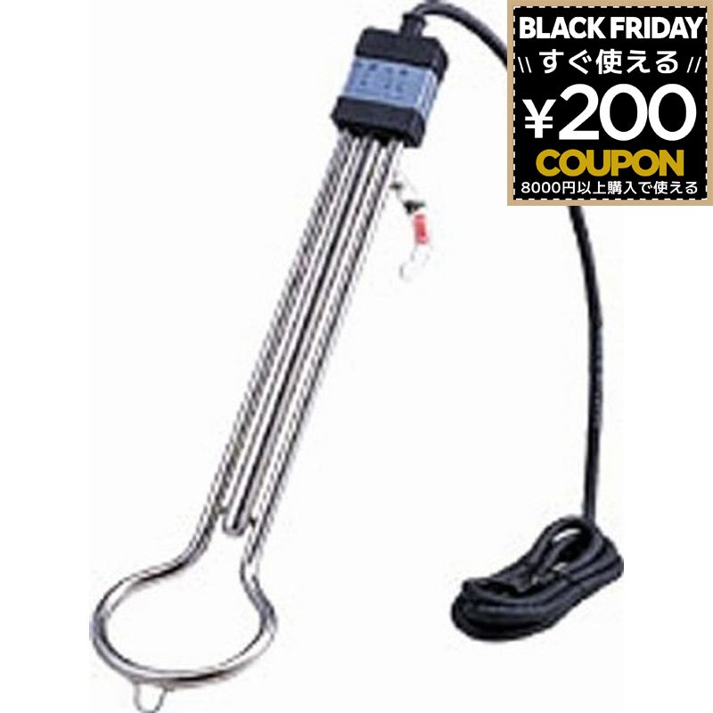 投げ込みヒーター フジマック パイプヒーター ヒーター 湯沸し 湯沸かし お湯 湯 バケツヒーター 園芸 ..