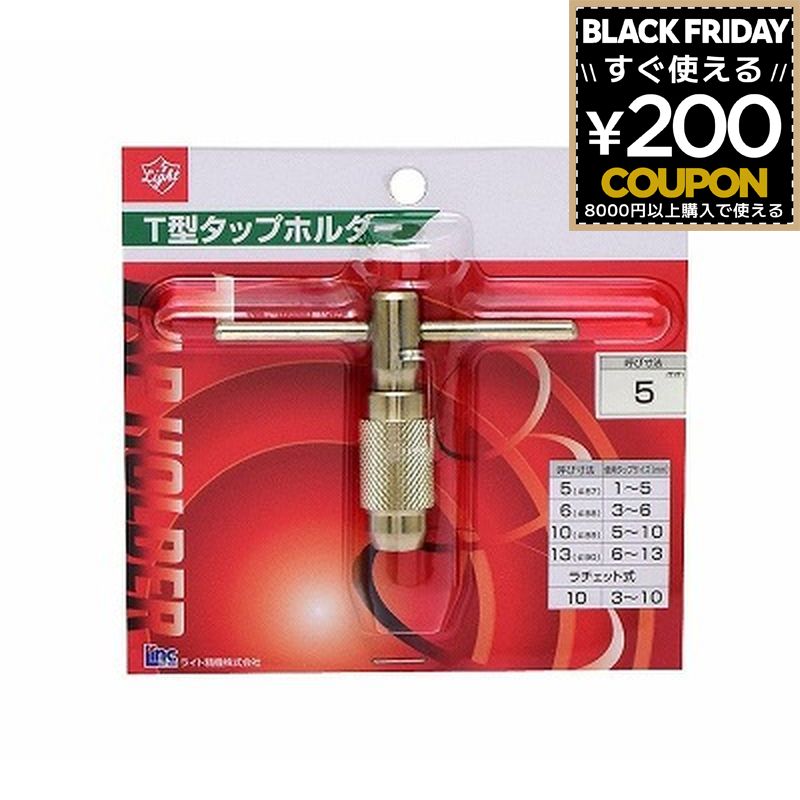 WHATNOT㤨֥饤 åȼåץۥ 5mm 5ߥ T åץۥ åȼ Tåץۥ 饤 4990052046018פβǤʤ579ߤˤʤޤ