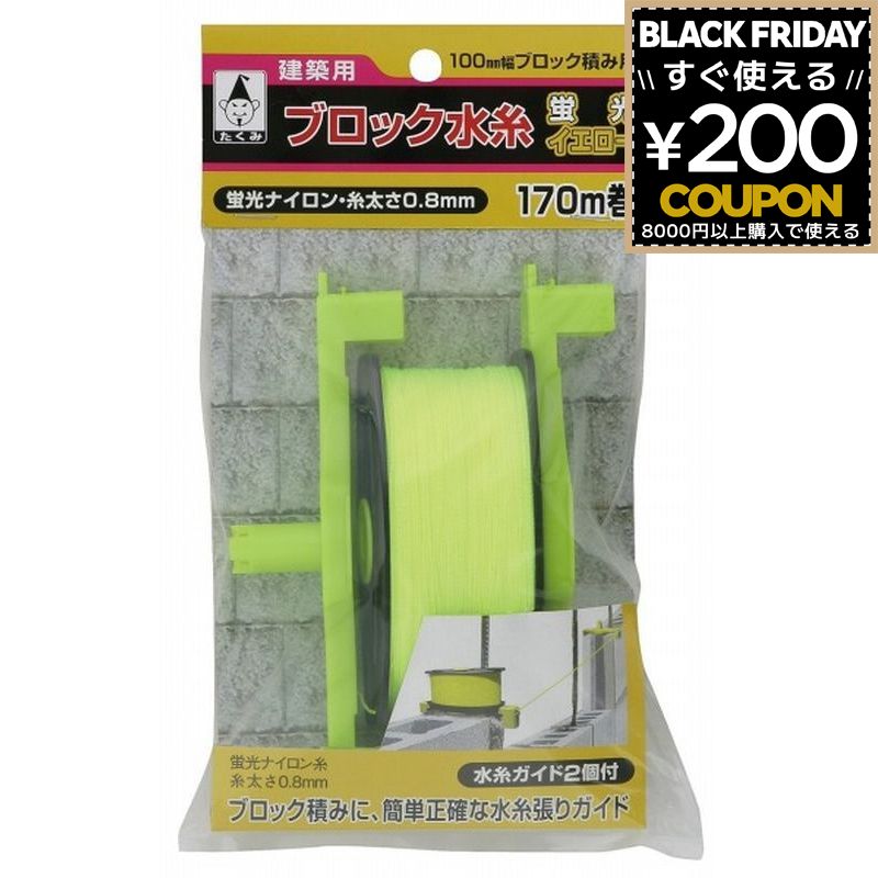 たくみ ブロック水糸 ガイド100付 NO.4421