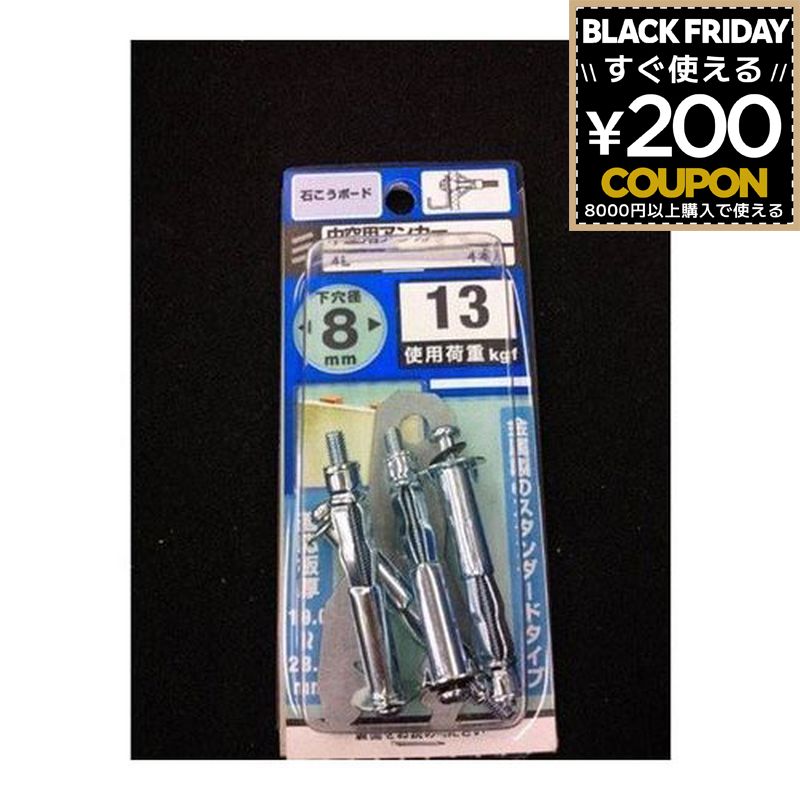 ネコポス対応 中空用アンカー 4L